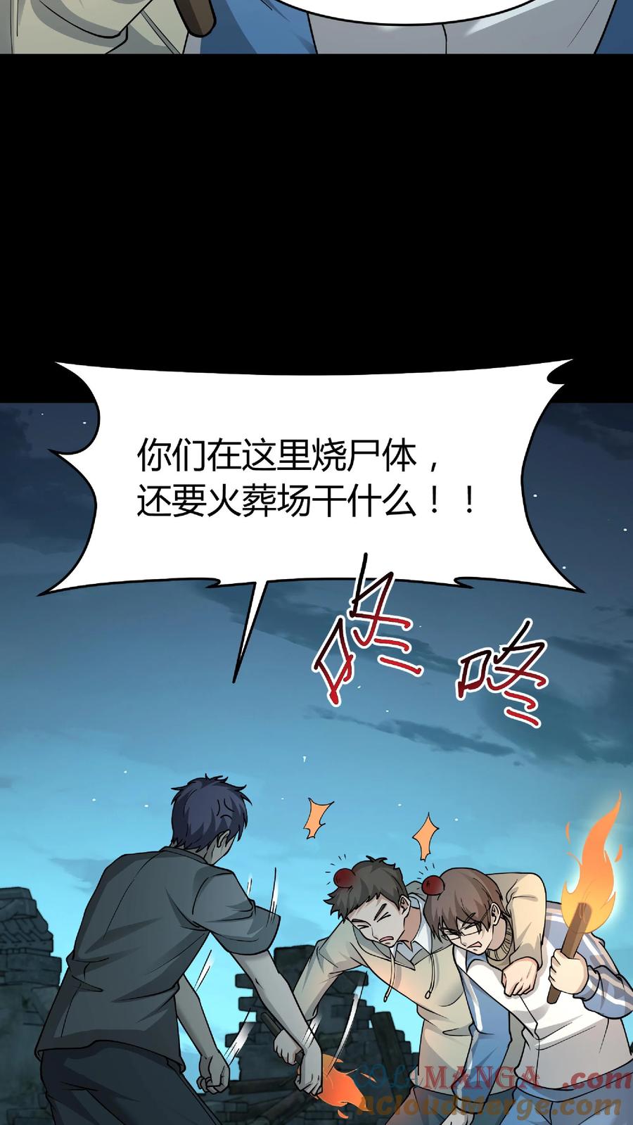 第292话王三与华九难-我出生当天，百鬼夜行，雪尸护道-（第11张）