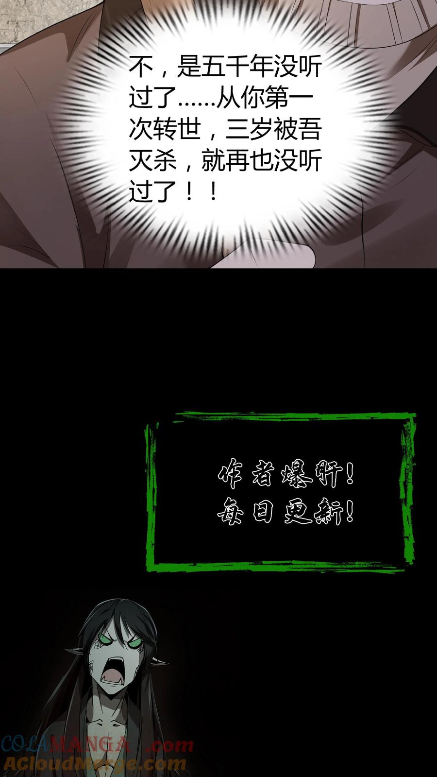 第292话王三与华九难-我出生当天，百鬼夜行，雪尸护道-（第17张）