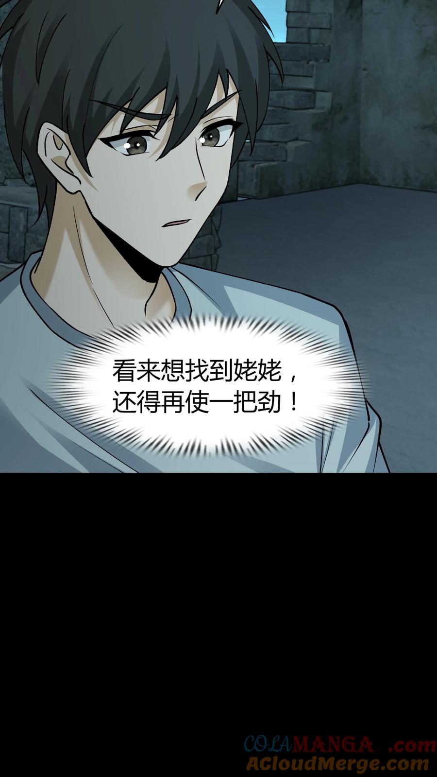 第292话王三与华九难-我出生当天，百鬼夜行，雪尸护道-（第7张）