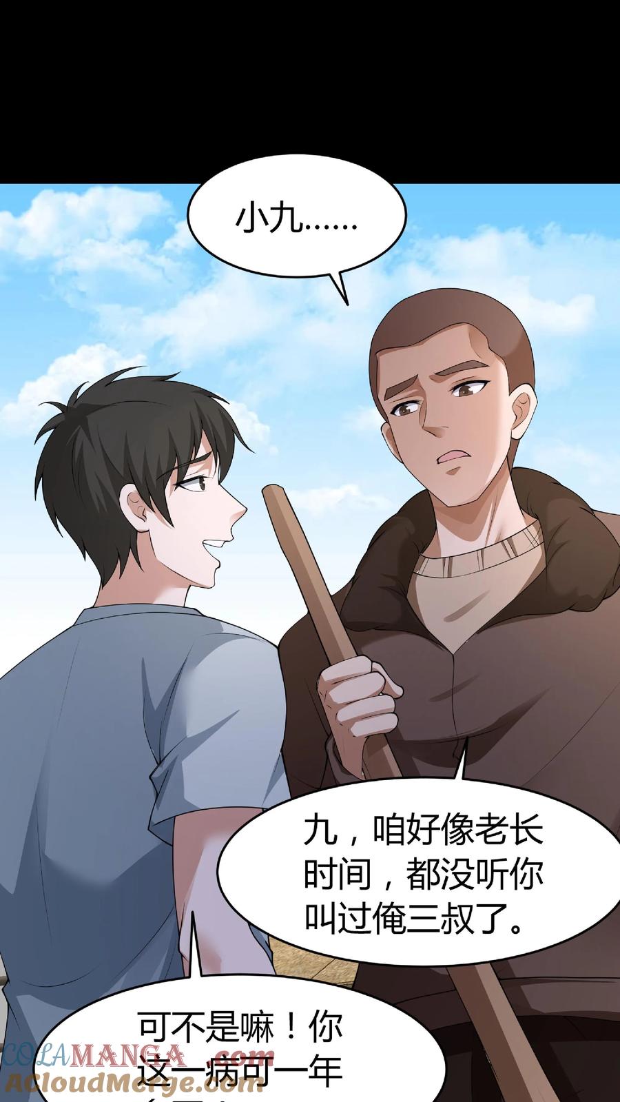 第292话王三与华九难-我出生当天，百鬼夜行，雪尸护道-（第15张）
