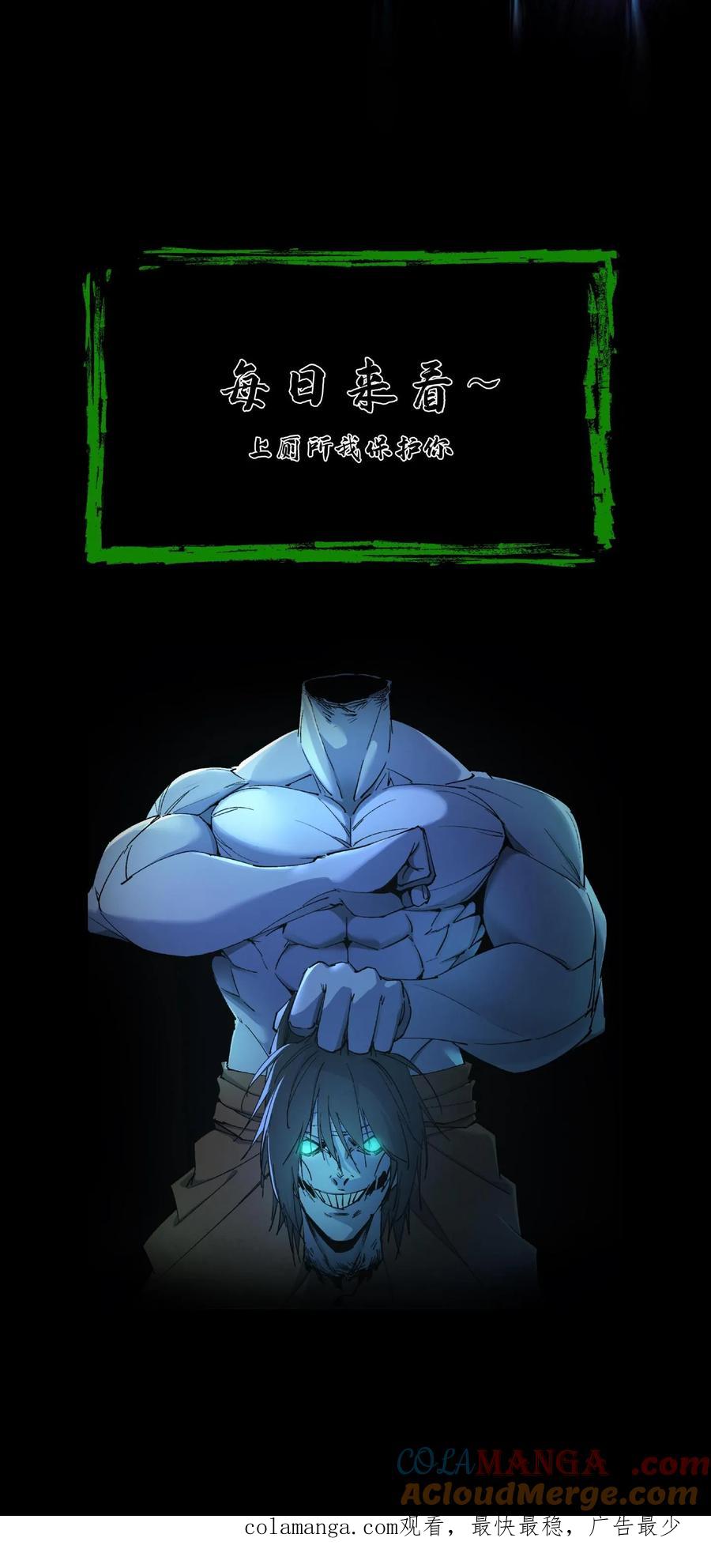 第292话王三与华九难-我出生当天，百鬼夜行，雪尸护道-（第19张）
