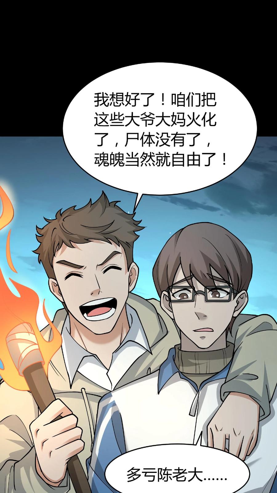 第292话王三与华九难-我出生当天，百鬼夜行，雪尸护道-（第10张）