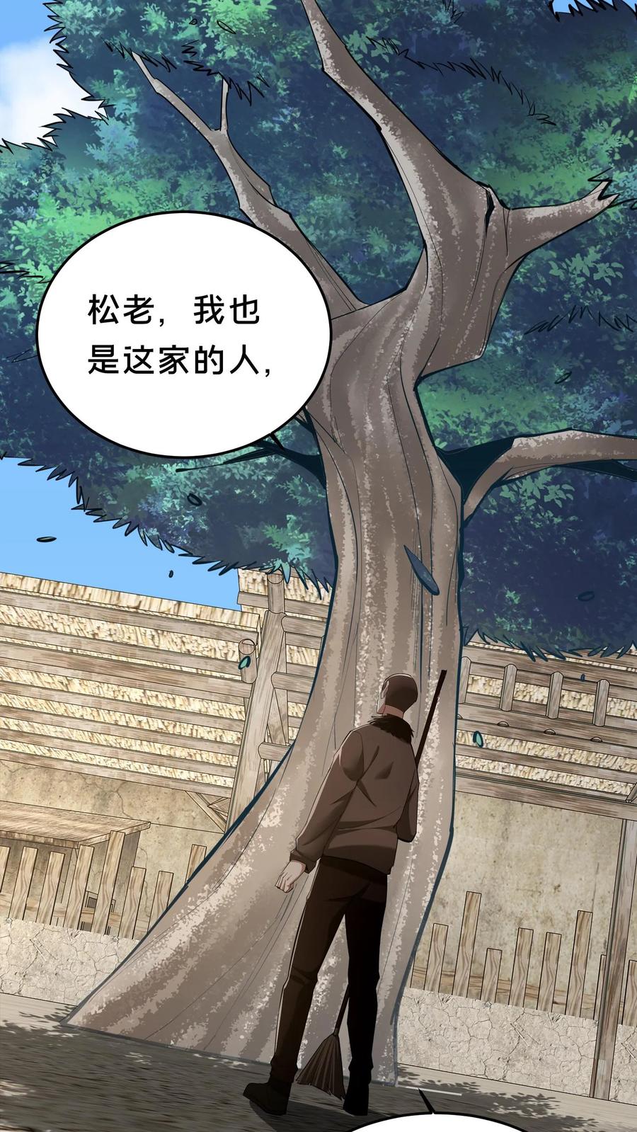 第293话不速之客-我出生当天，百鬼夜行，雪尸护道-（第12张）