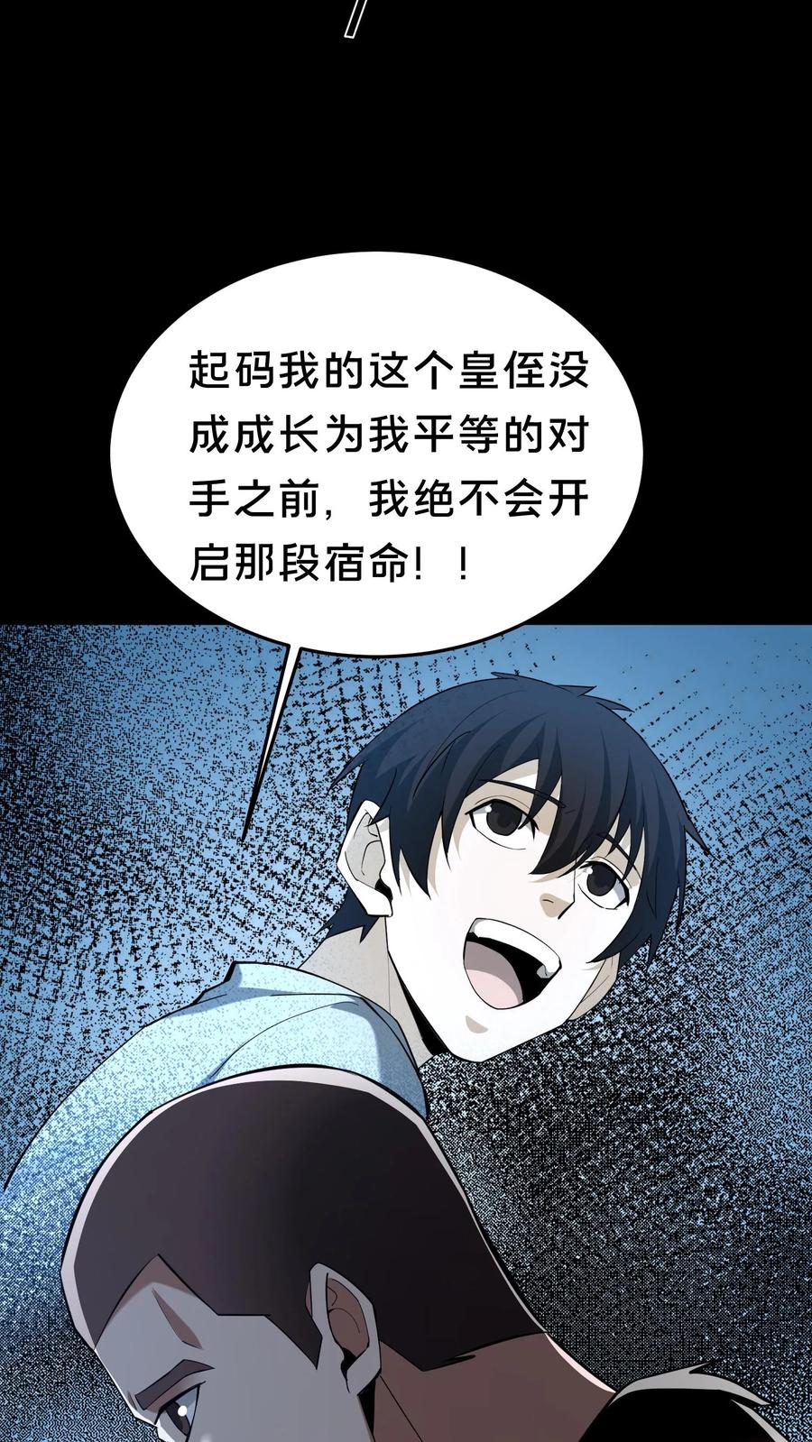 第293话不速之客-我出生当天，百鬼夜行，雪尸护道-（第14张）