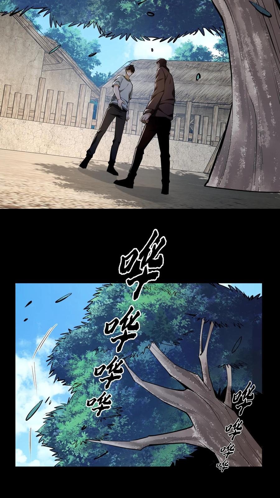 第293话不速之客-我出生当天，百鬼夜行，雪尸护道-（第6张）