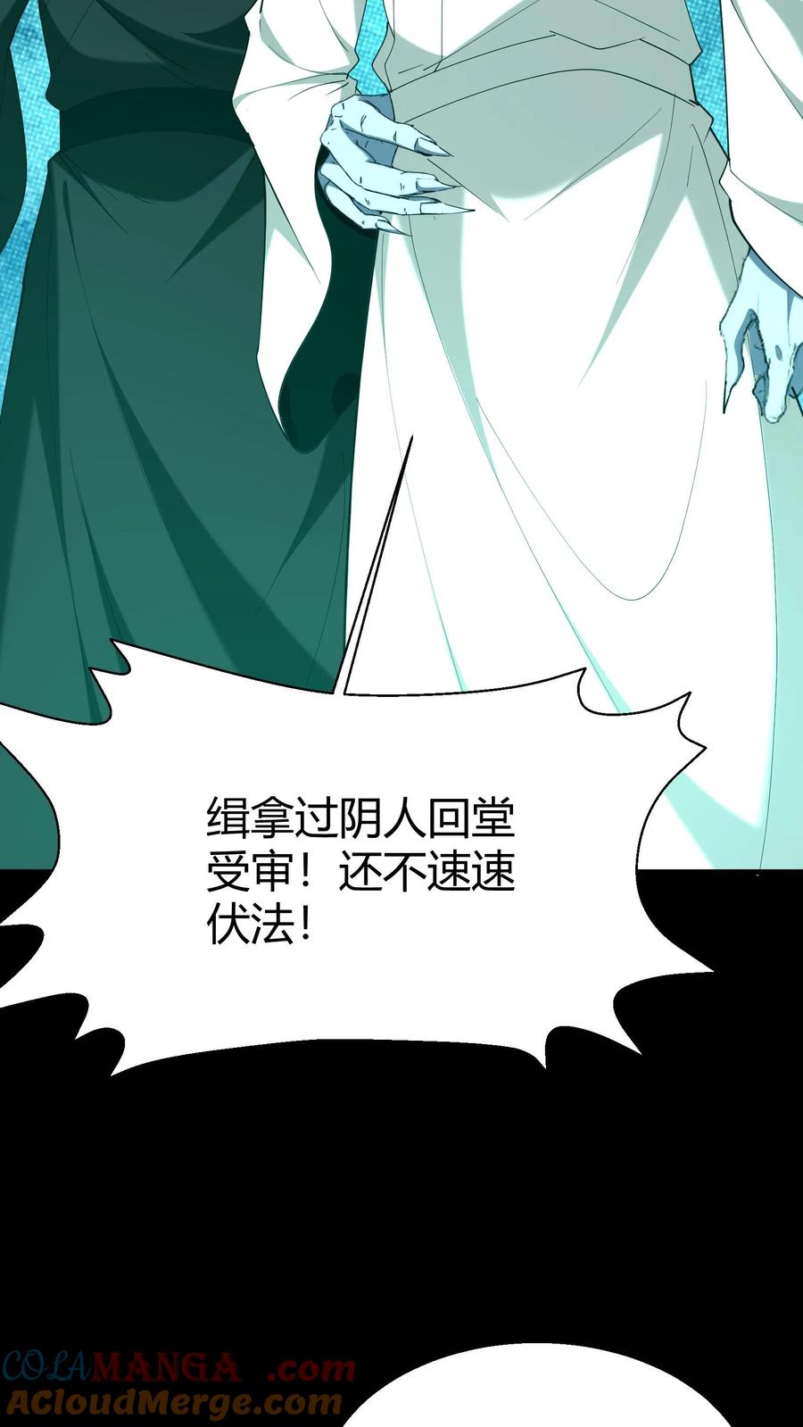 第294话缉拿过阴人-我出生当天，百鬼夜行，雪尸护道-（第5张）