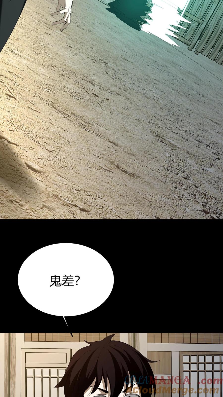 第294话缉拿过阴人-我出生当天，百鬼夜行，雪尸护道-（第3张）