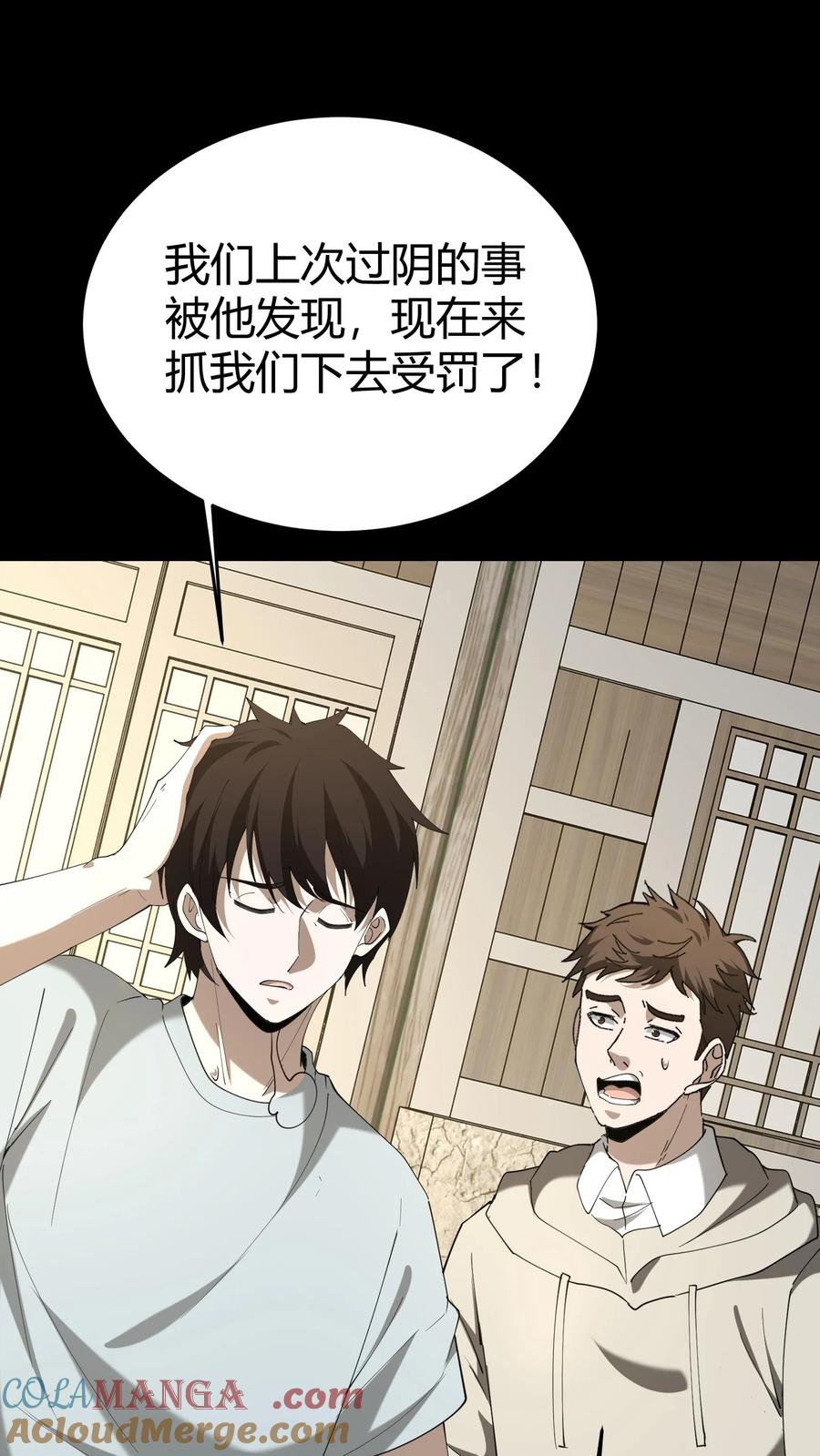第294话缉拿过阴人-我出生当天，百鬼夜行，雪尸护道-（第9张）