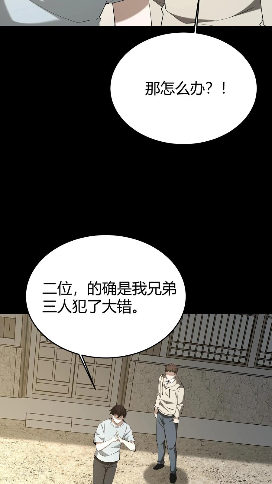 第294话缉拿过阴人-我出生当天，百鬼夜行，雪尸护道-（第10张）
