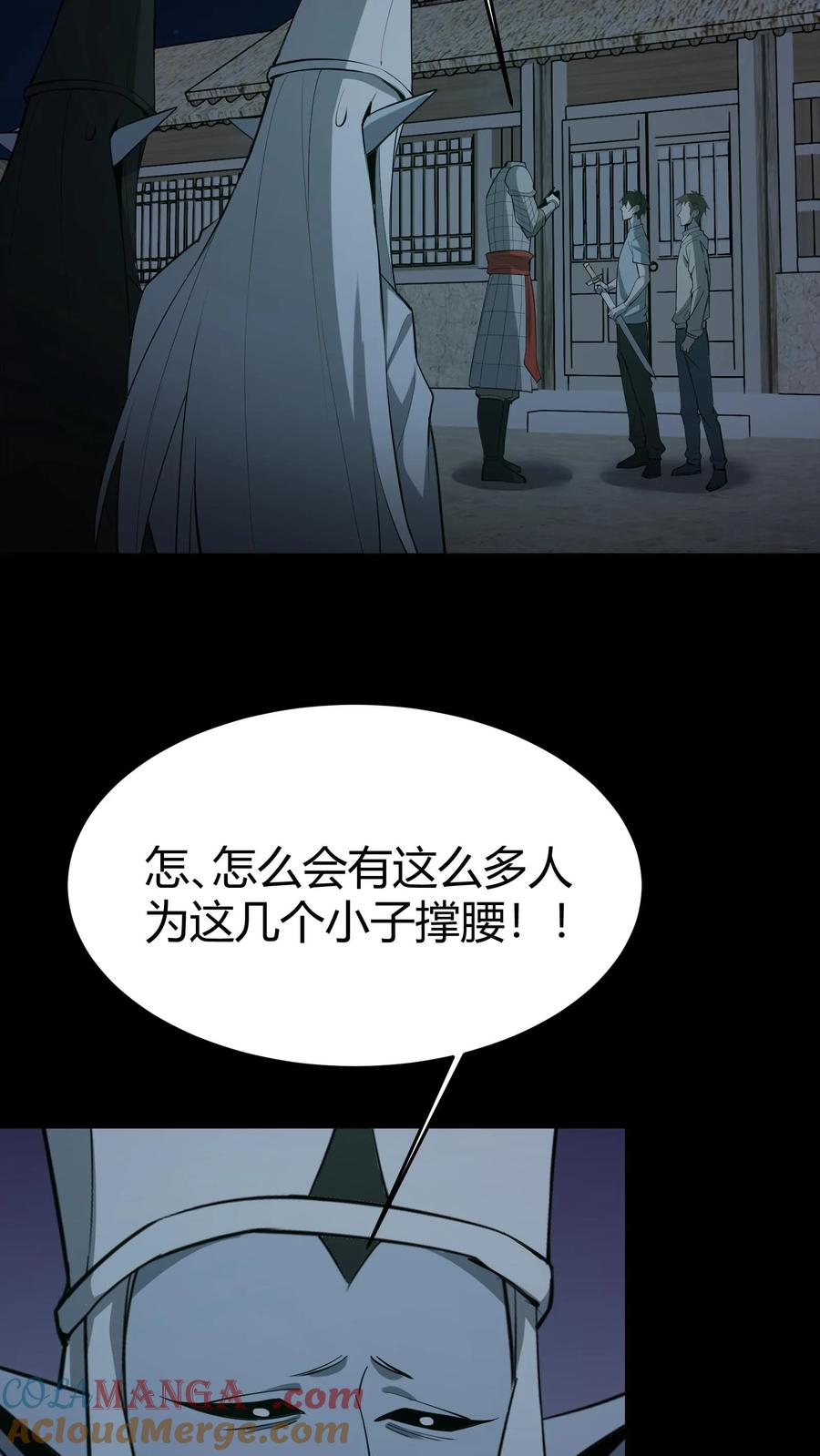 第295话上路-我出生当天，百鬼夜行，雪尸护道-（第11张）