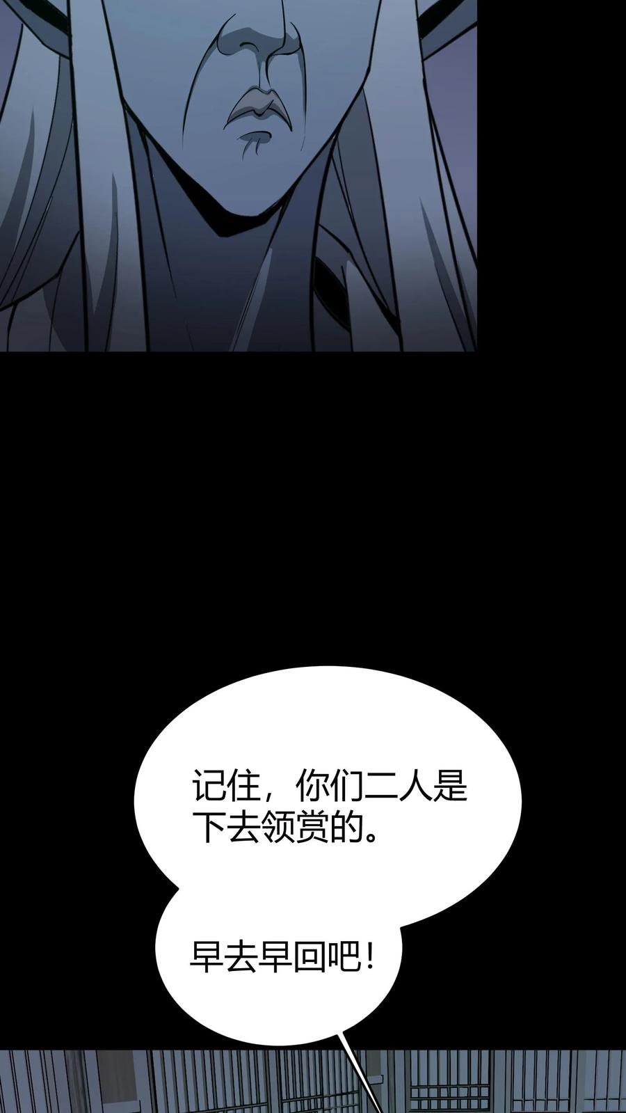 第295话上路-我出生当天，百鬼夜行，雪尸护道-（第12张）