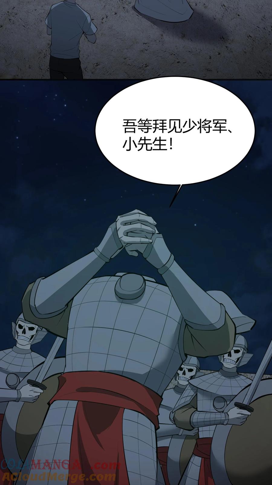 第295话上路-我出生当天，百鬼夜行，雪尸护道-（第5张）