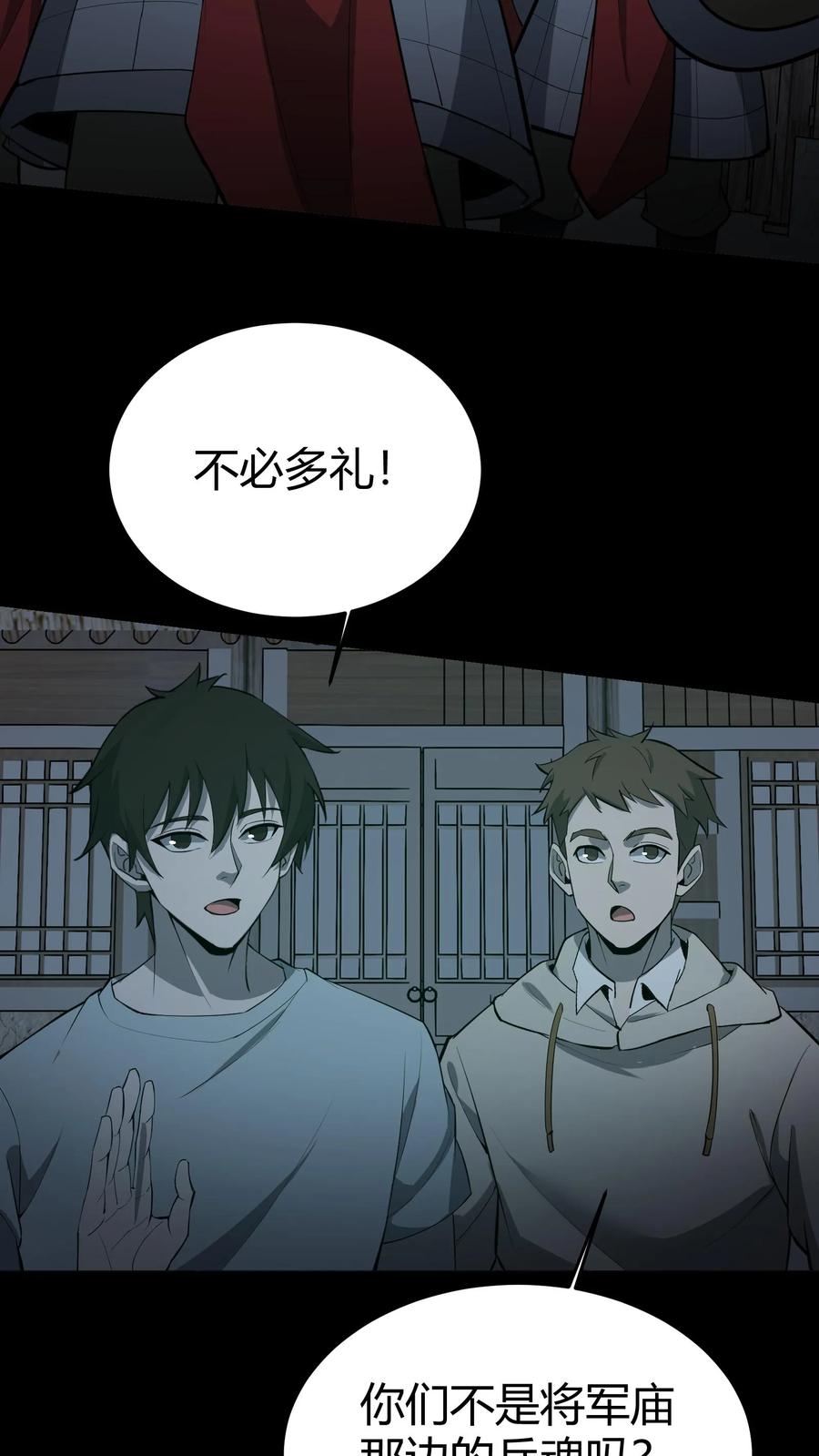 第295话上路-我出生当天，百鬼夜行，雪尸护道-（第6张）