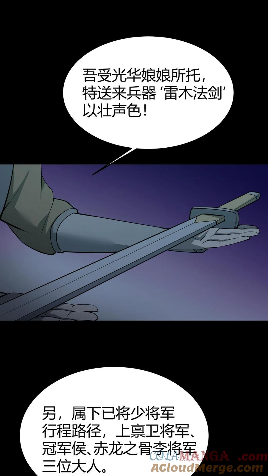 第295话上路-我出生当天，百鬼夜行，雪尸护道-（第9张）