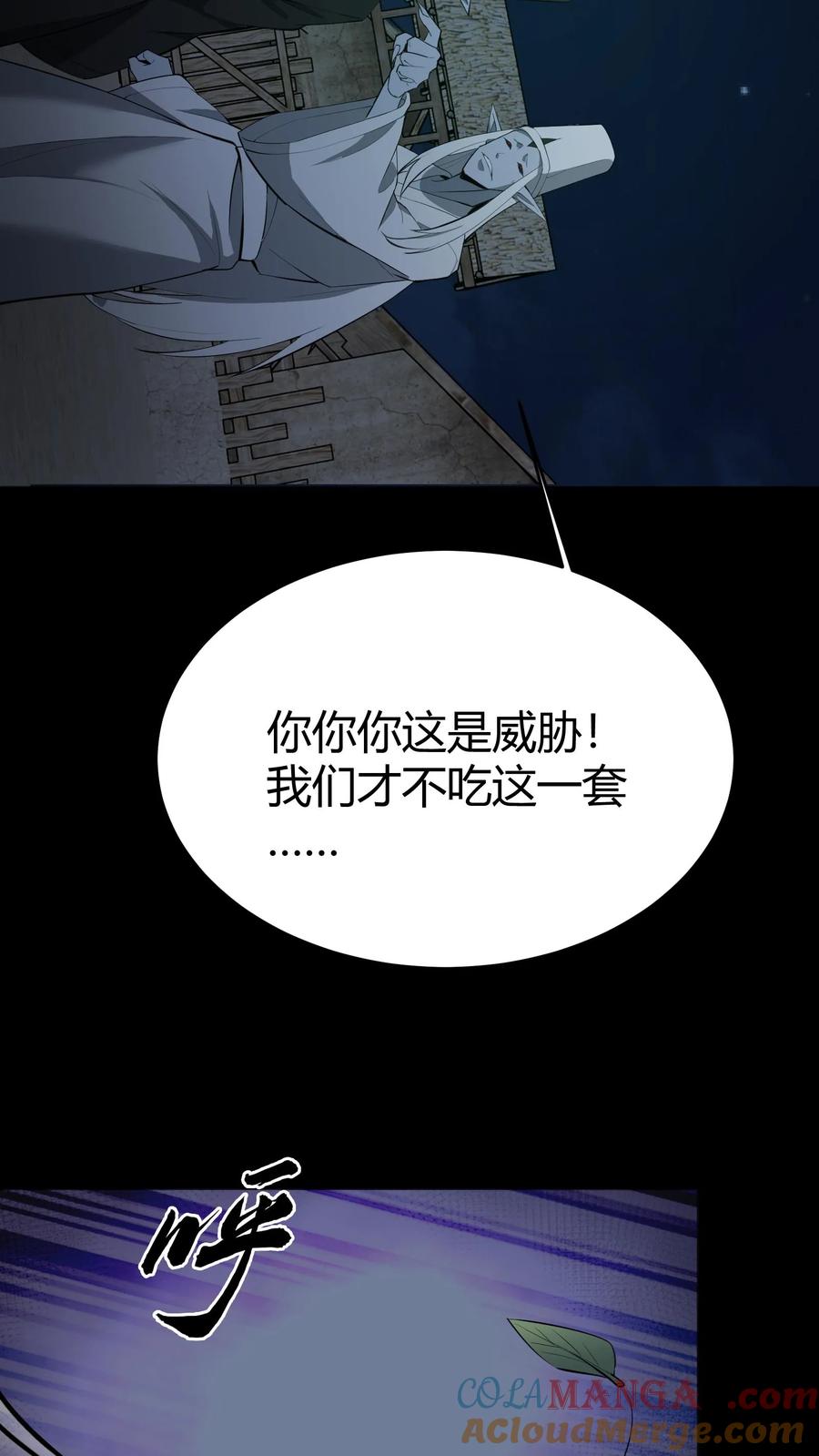 第295话上路-我出生当天，百鬼夜行，雪尸护道-（第3张）