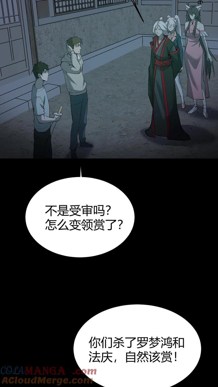 第295话上路-我出生当天，百鬼夜行，雪尸护道-（第13张）