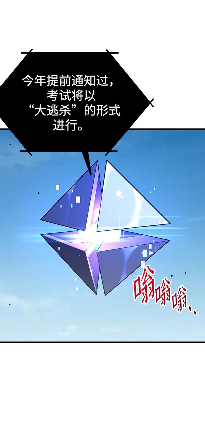 [第2话]分班考试（1）-刺身刀制霸英雄学院-tangahuru,GMAN（第24张）
