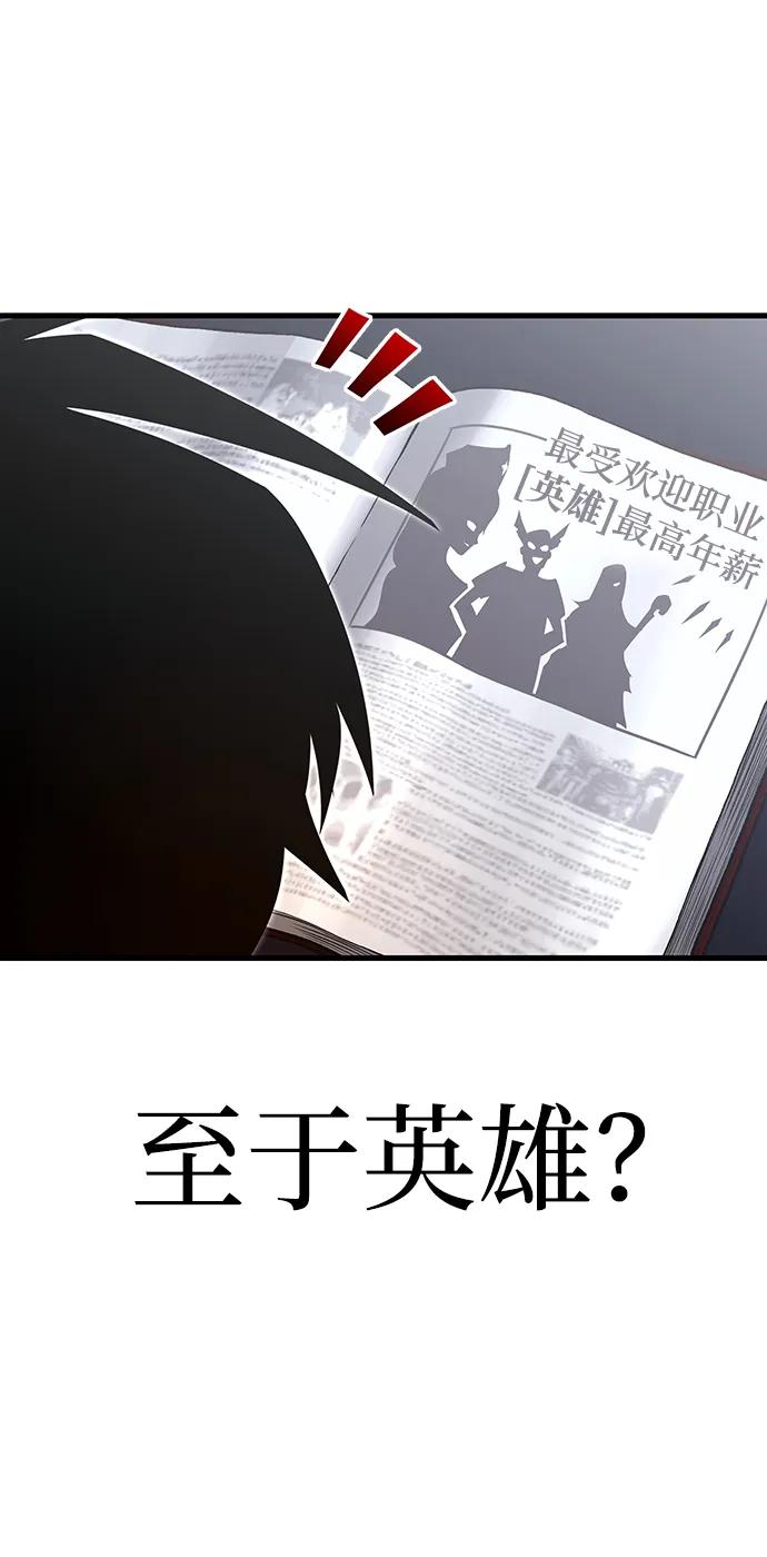 [第2话]分班考试（1）-刺身刀制霸英雄学院-tangahuru,GMAN（第20张）