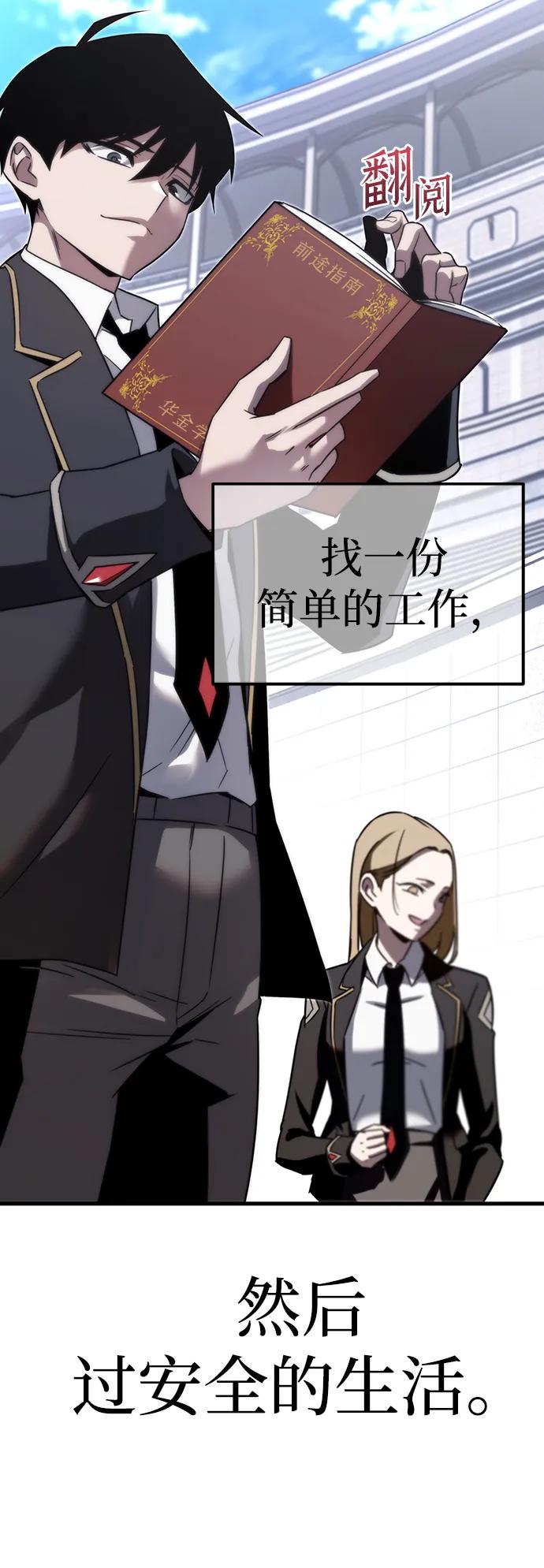 [第2话]分班考试（1）-刺身刀制霸英雄学院-tangahuru,GMAN（第19张）