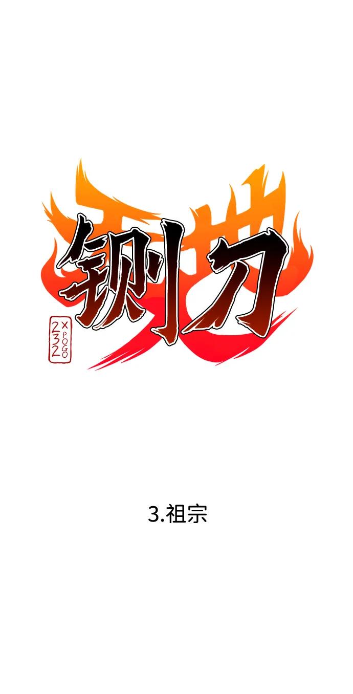 第3话祖宗-铡刀-232,POGO（第8张）