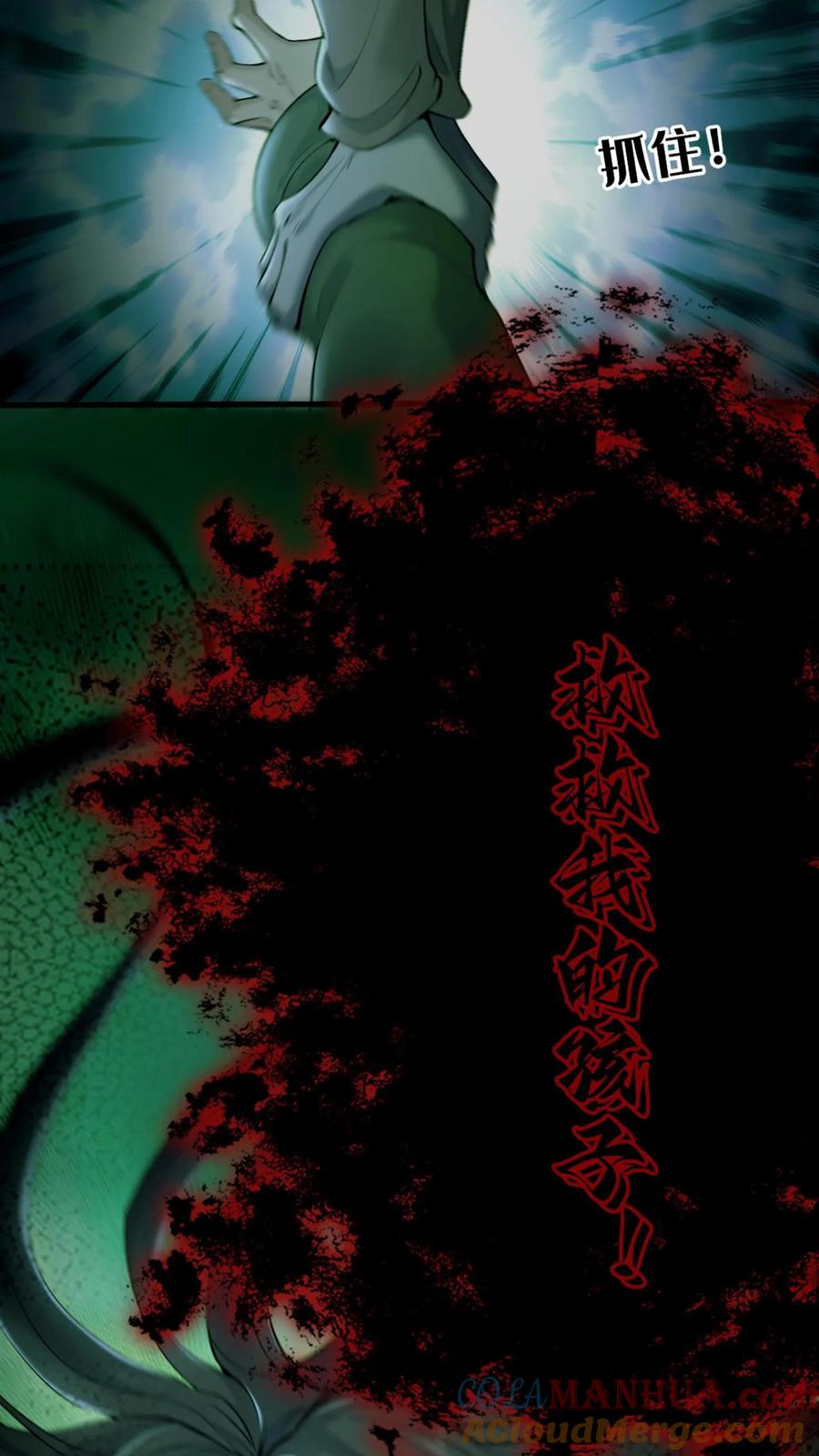 第1话移腹凶胎-我出生当天，百鬼夜行，雪尸护道-（第13张）
