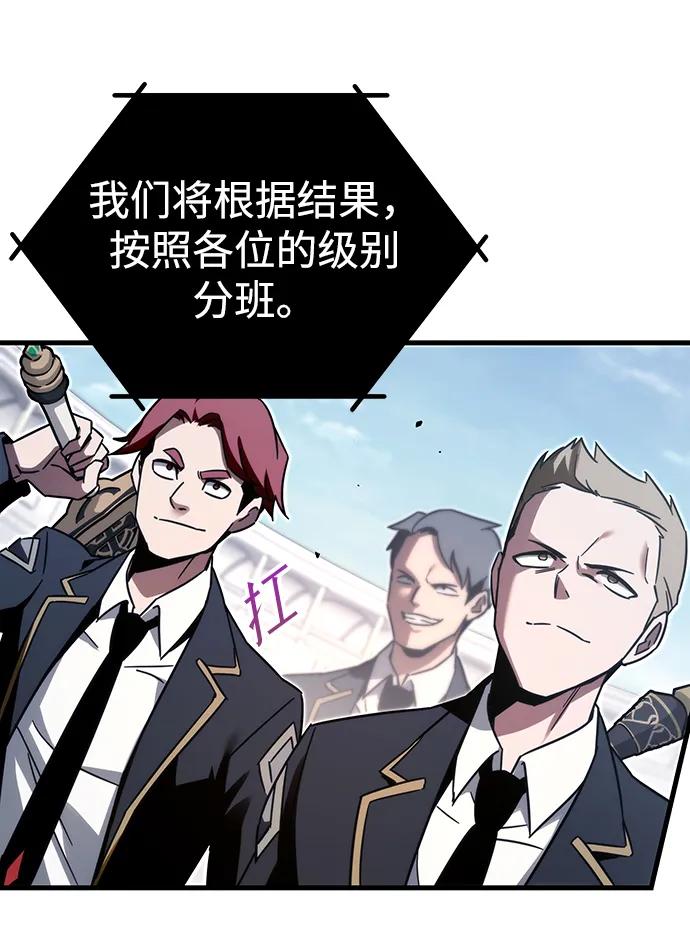 [第2话]分班考试（1）-刺身刀制霸英雄学院-tangahuru,GMAN（第26张）