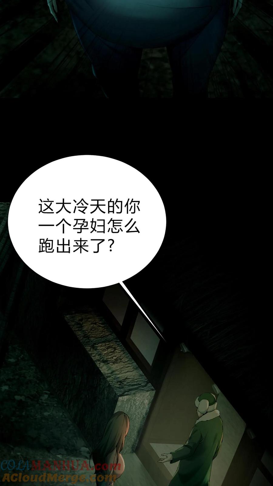 第1话移腹凶胎-我出生当天，百鬼夜行，雪尸护道-（第9张）