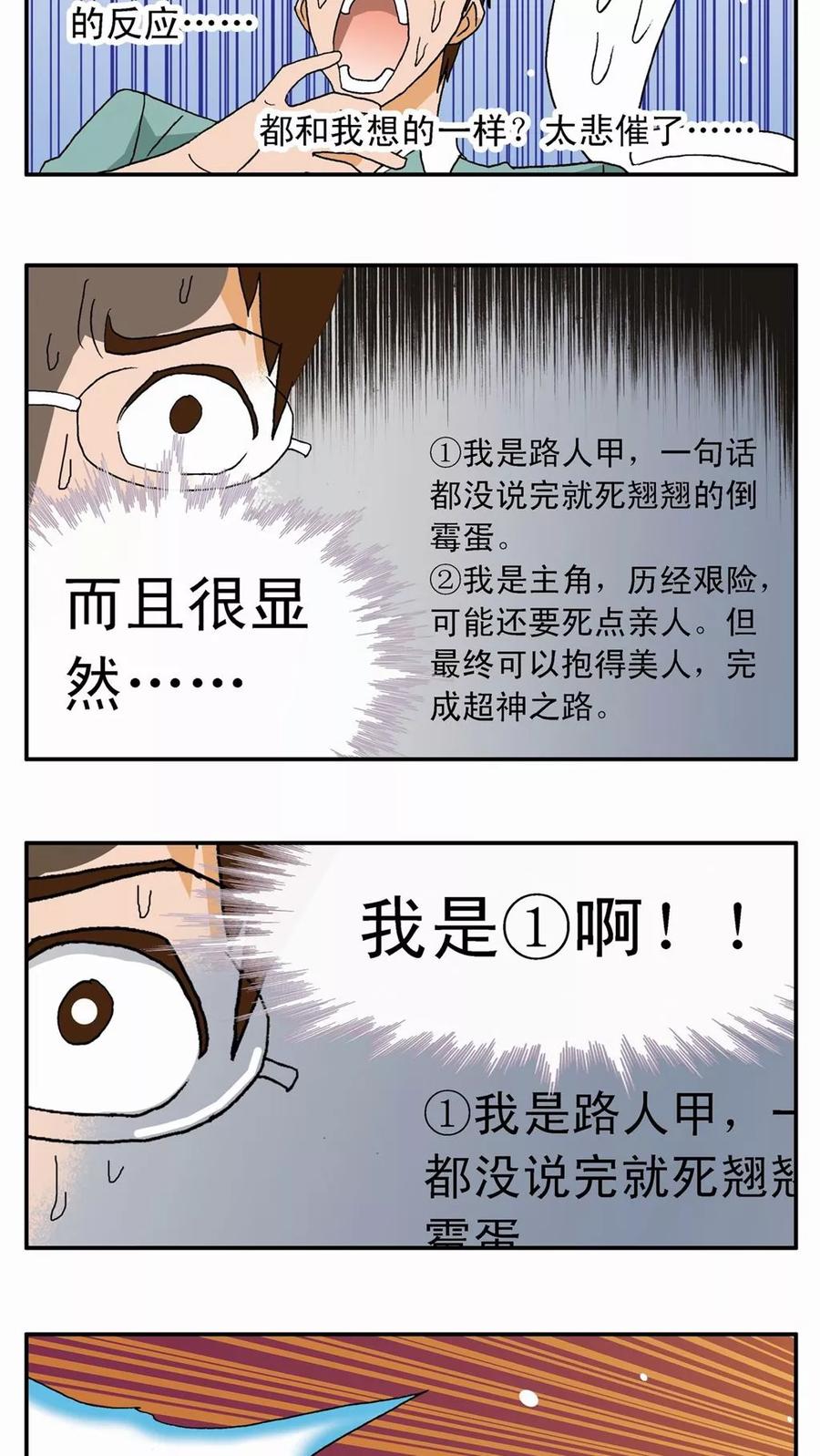 第3话-家有萌萌哒-可米酷（第14张）