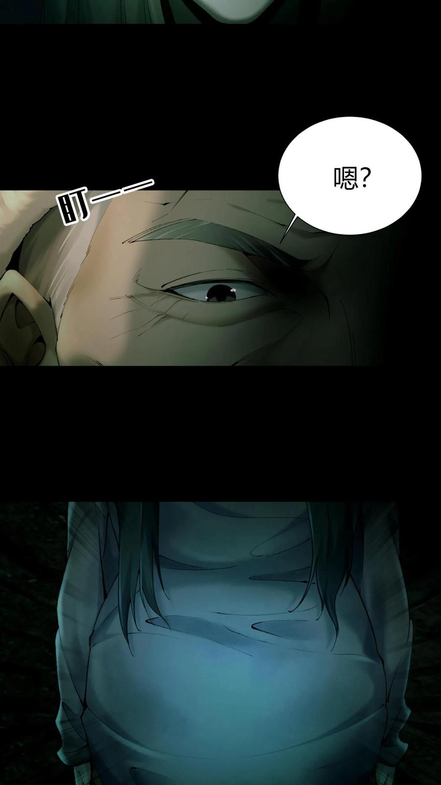 第1话移腹凶胎-我出生当天，百鬼夜行，雪尸护道-（第8张）