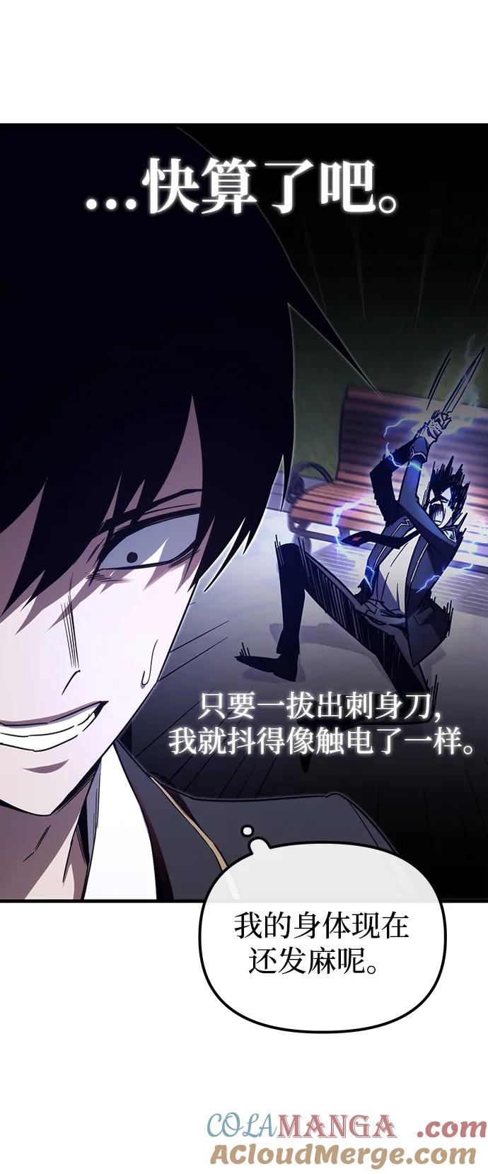 [第2话]分班考试（1）-刺身刀制霸英雄学院-tangahuru,GMAN（第21张）