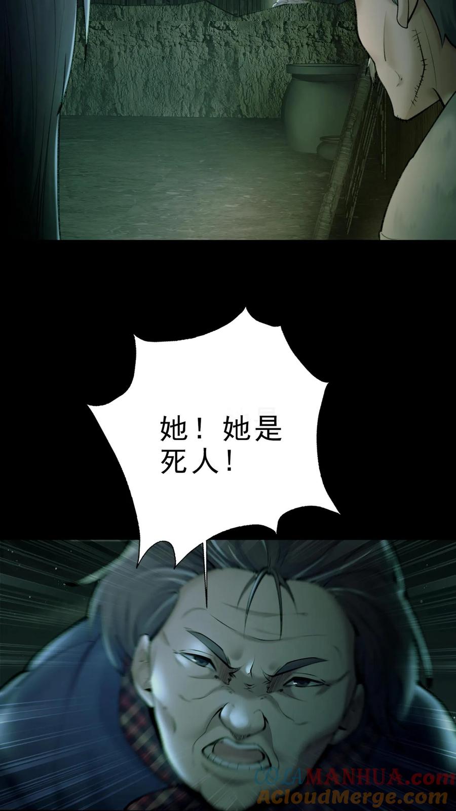 第1话移腹凶胎-我出生当天，百鬼夜行，雪尸护道-（第11张）