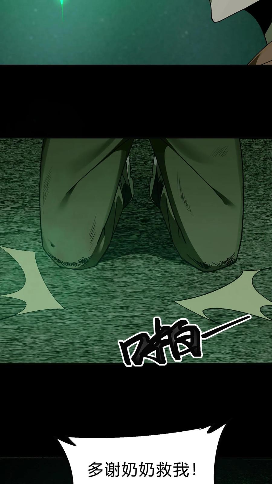 第28话命悬一线-我出生当天，百鬼夜行，雪尸护道-[db:作者]（第18张）
