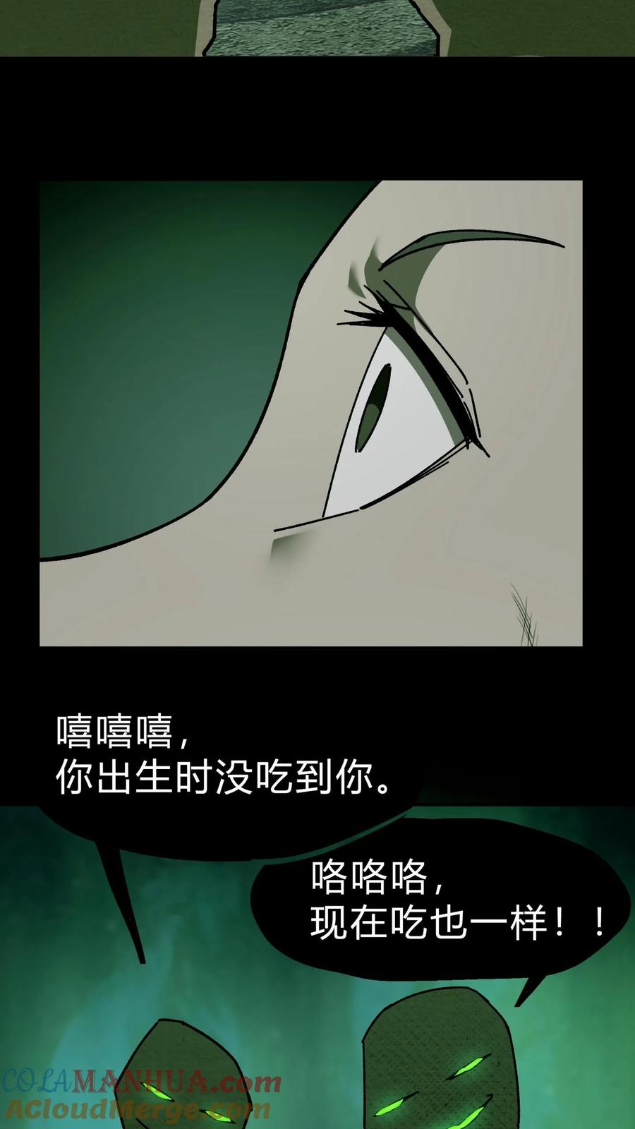 第28话命悬一线-我出生当天，百鬼夜行，雪尸护道-（第5张）