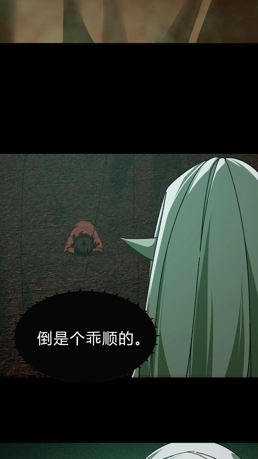 第28话命悬一线-我出生当天，百鬼夜行，雪尸护道-[db:作者]（第20张）