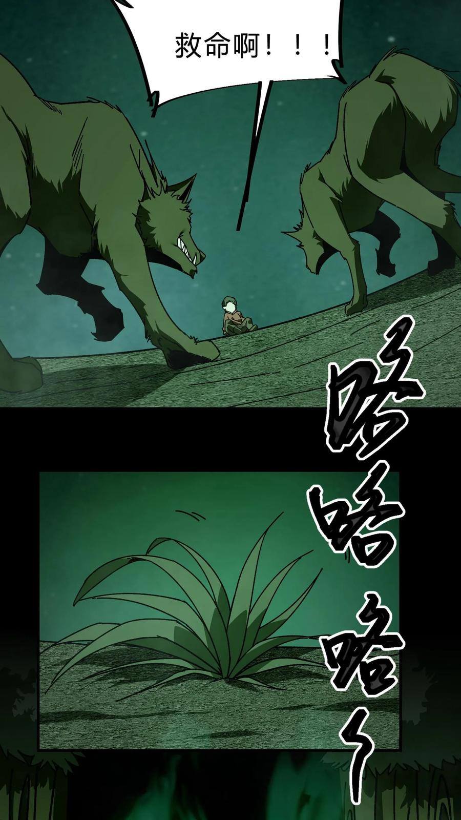 第28话命悬一线-我出生当天，百鬼夜行，雪尸护道-（第2张）