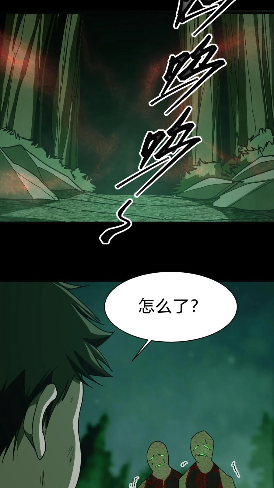 第28话命悬一线-我出生当天，百鬼夜行，雪尸护道-（第14张）