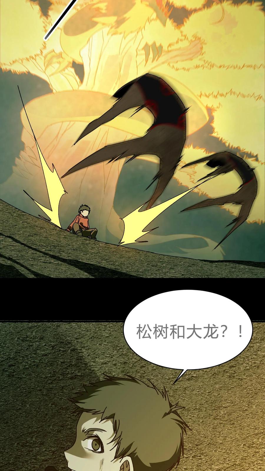 第28话命悬一线-我出生当天，百鬼夜行，雪尸护道-（第8张）