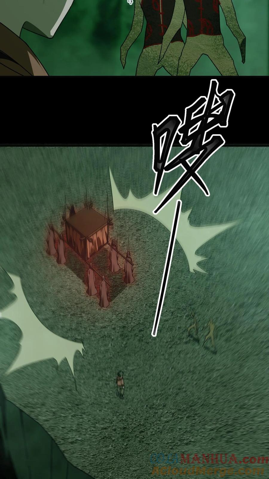 第28话命悬一线-我出生当天，百鬼夜行，雪尸护道-（第15张）