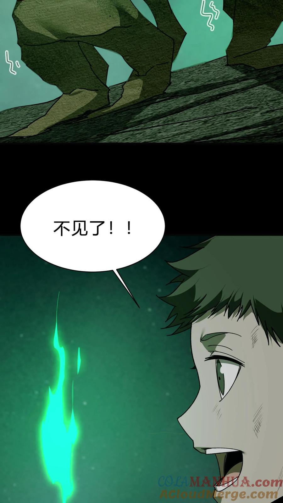 第28话命悬一线-我出生当天，百鬼夜行，雪尸护道-[db:作者]（第17张）