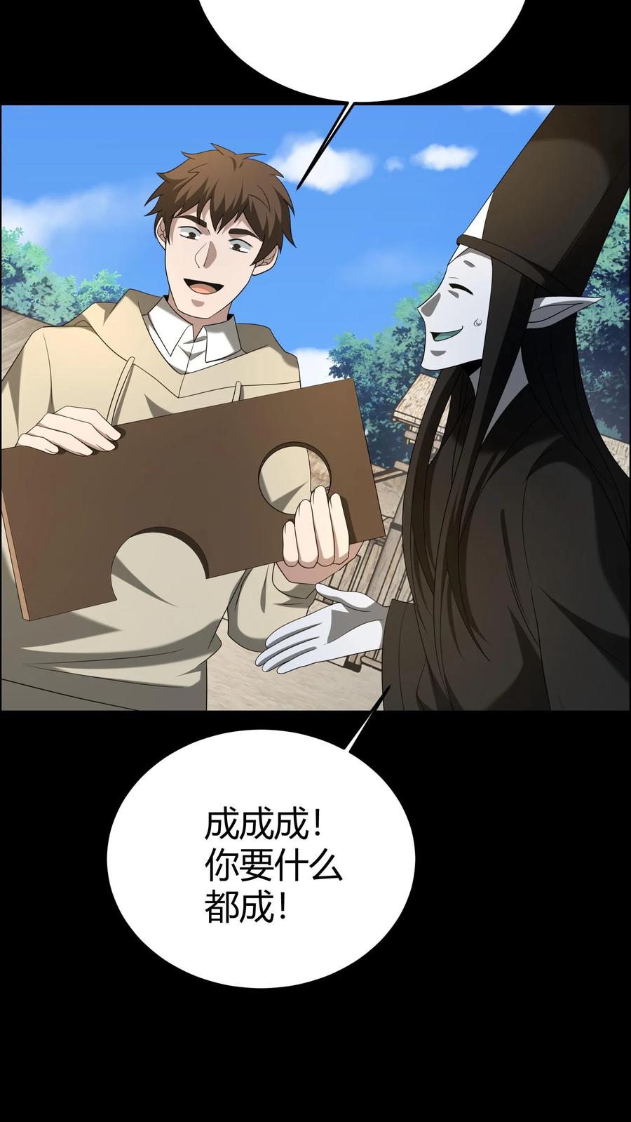 第296话常八爷的机缘-我出生当天，百鬼夜行，雪尸护道-（第12张）
