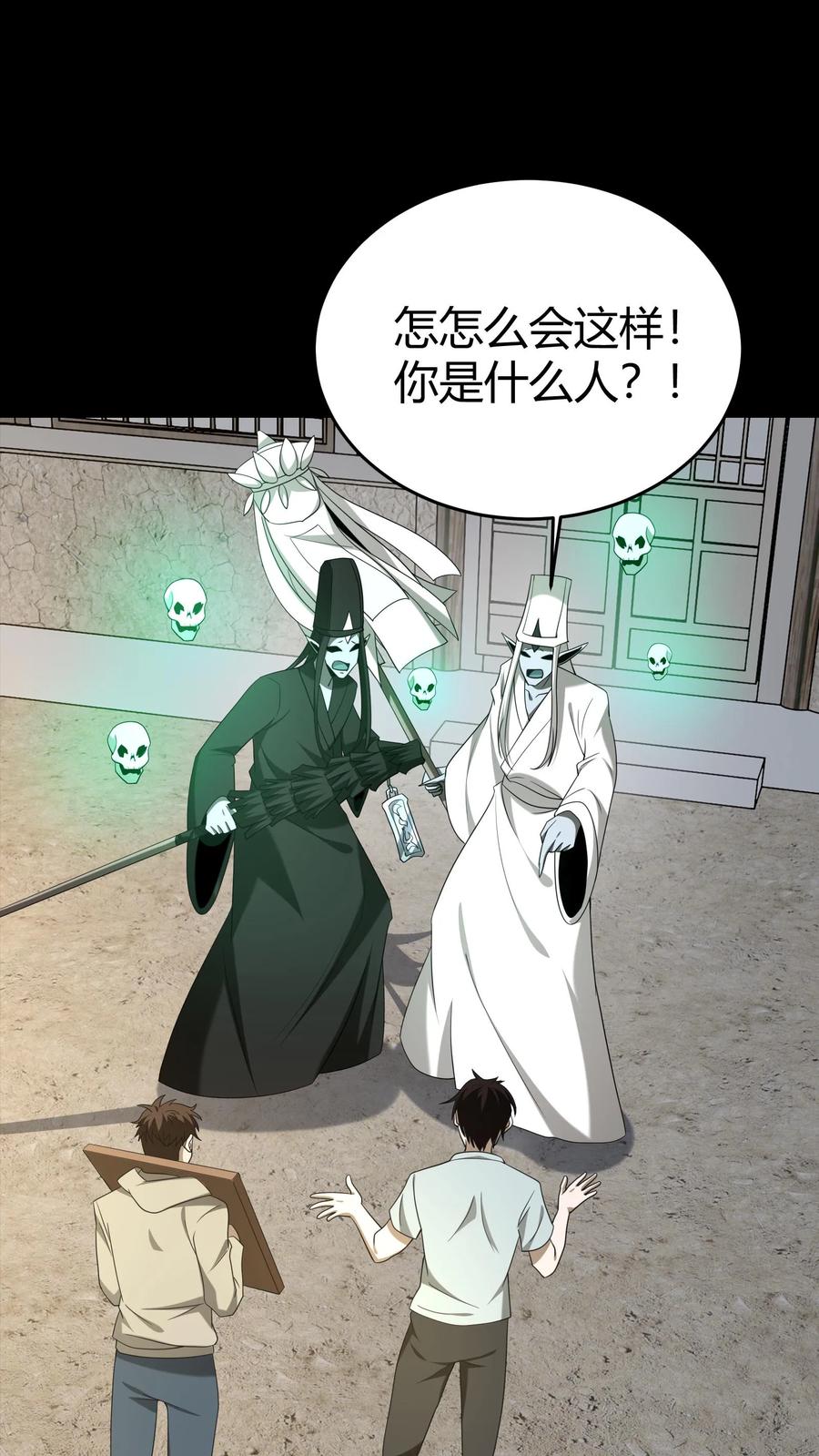 第296话常八爷的机缘-我出生当天，百鬼夜行，雪尸护道-（第2张）