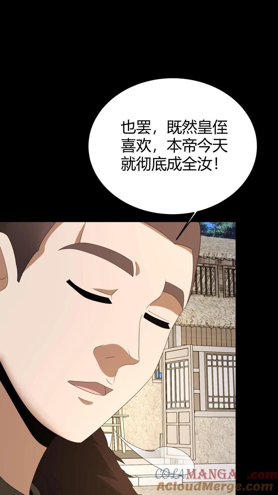 第296话常八爷的机缘-我出生当天，百鬼夜行，雪尸护道-（第23张）