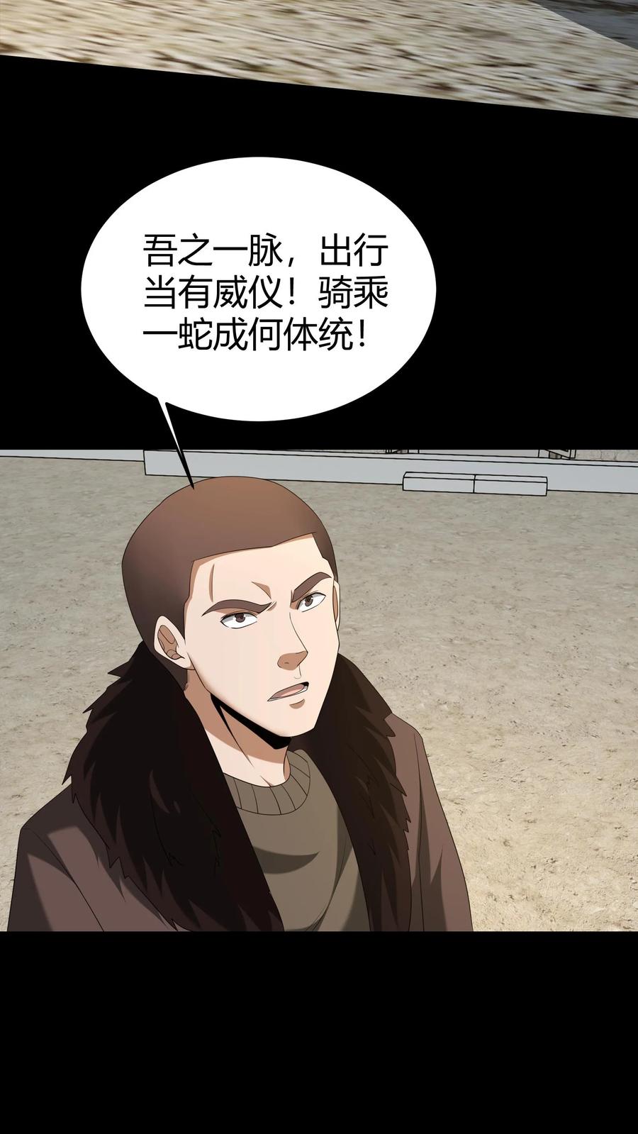 第296话常八爷的机缘-我出生当天，百鬼夜行，雪尸护道-（第22张）
