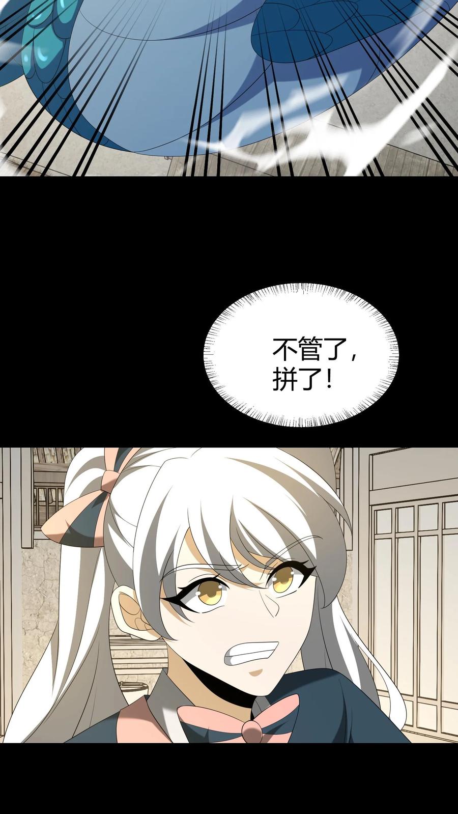 第296话常八爷的机缘-我出生当天，百鬼夜行，雪尸护道-（第18张）