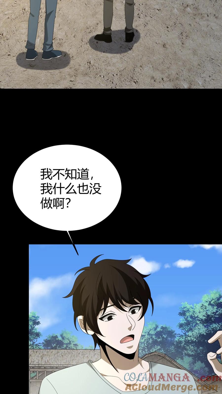 第296话常八爷的机缘-我出生当天，百鬼夜行，雪尸护道-（第3张）