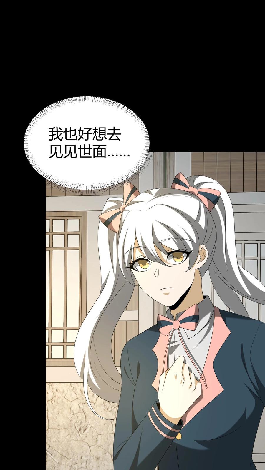 第296话常八爷的机缘-我出生当天，百鬼夜行，雪尸护道-（第16张）