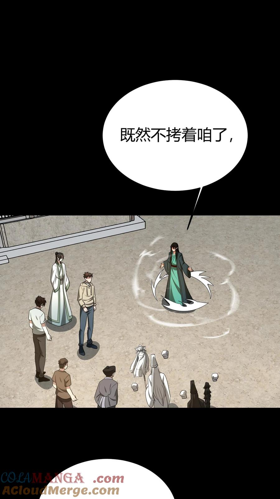 第296话常八爷的机缘-我出生当天，百鬼夜行，雪尸护道-（第13张）