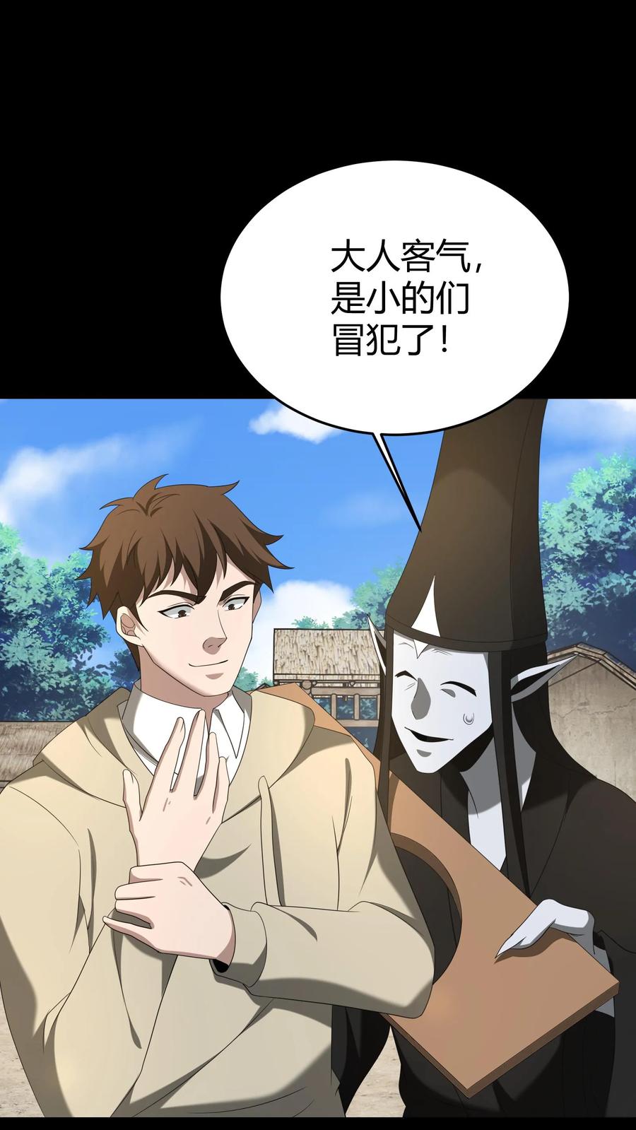 第296话常八爷的机缘-我出生当天，百鬼夜行，雪尸护道-（第10张）