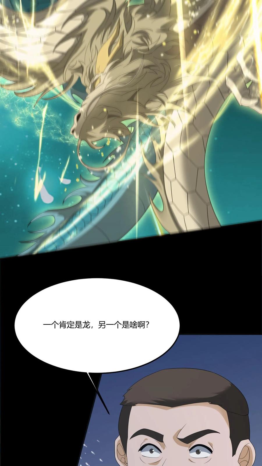 第298话封正-我出生当天，百鬼夜行，雪尸护道-[db:作者]（第14张）