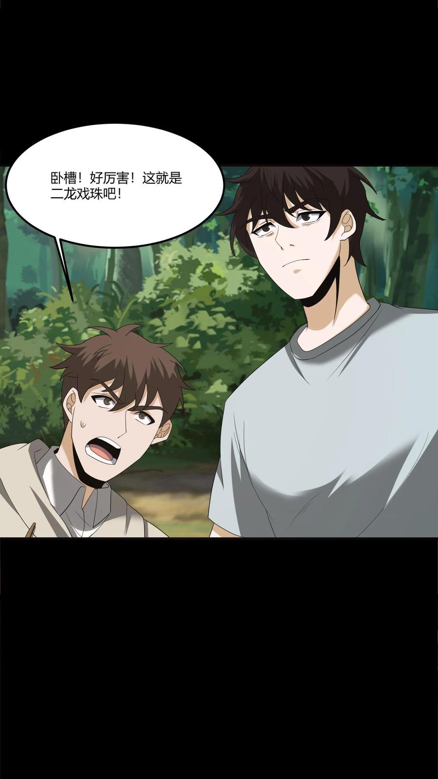第298话封正-我出生当天，百鬼夜行，雪尸护道-[db:作者]（第12张）